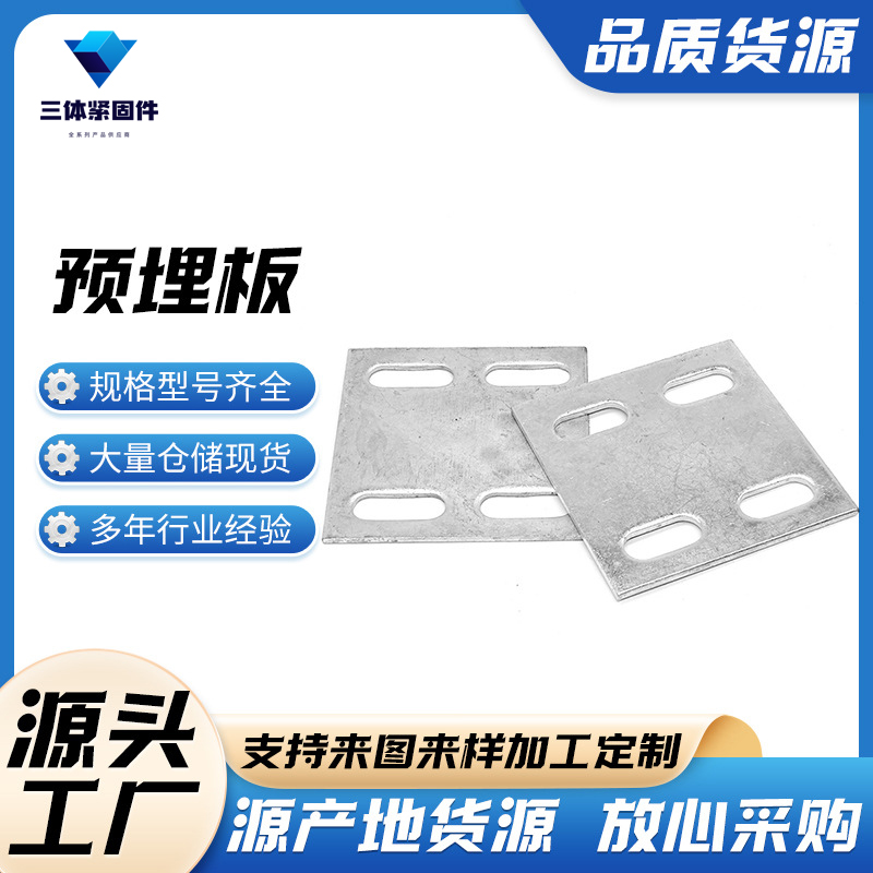 大武口三体金属制品